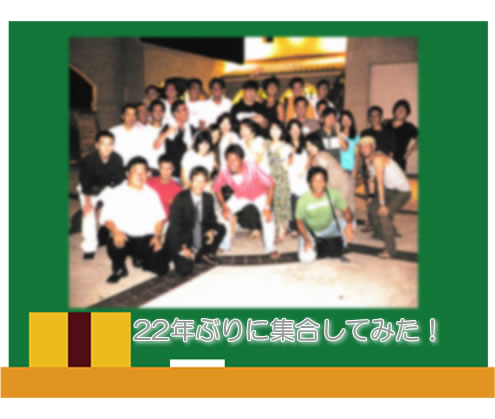 神戸市立垂水中学校第32回卒業生同窓会 たるみっこ 神戸市立垂水中学校第32回卒業生による非公式同窓会 たるみっこ のホームページです